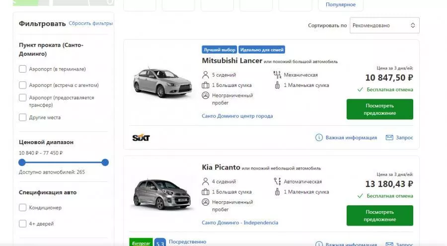 Аренда авто в Доминикане от А до Я — информация для туристов