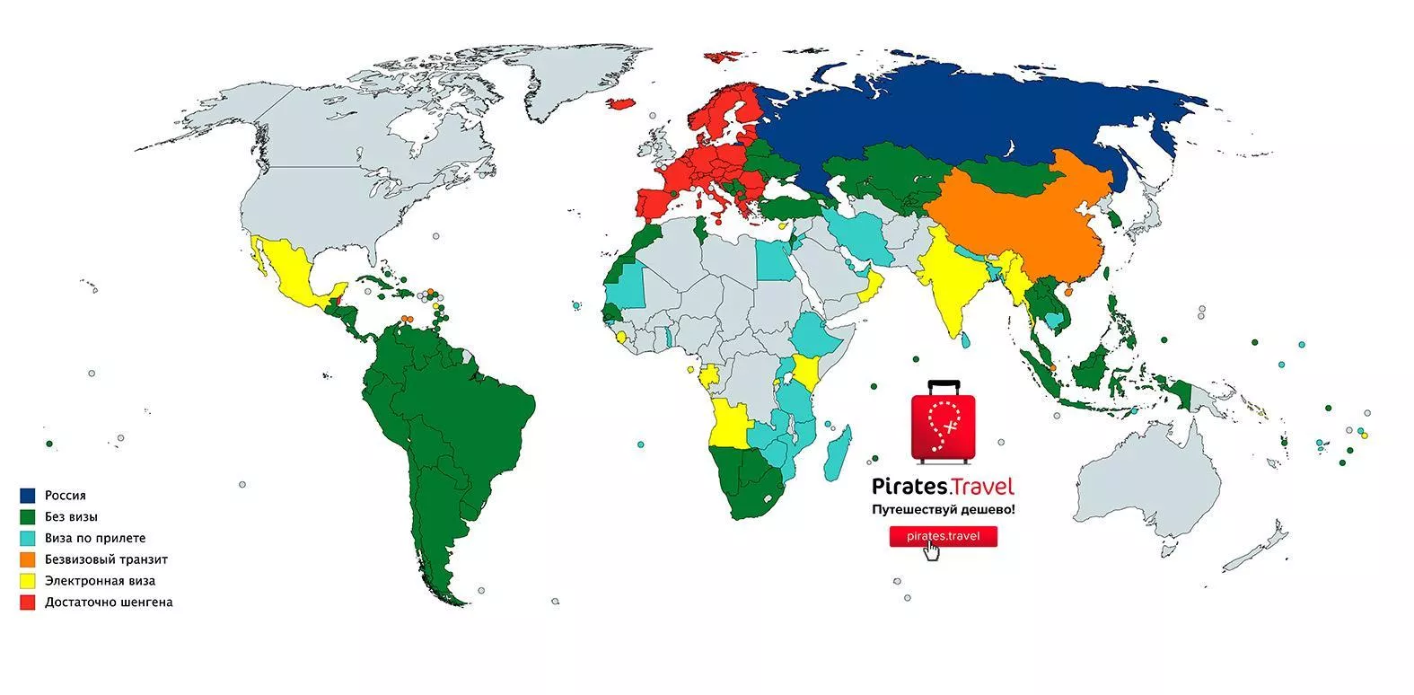 Безвизовые страны для россиян в 2026 году: полный список по регионам