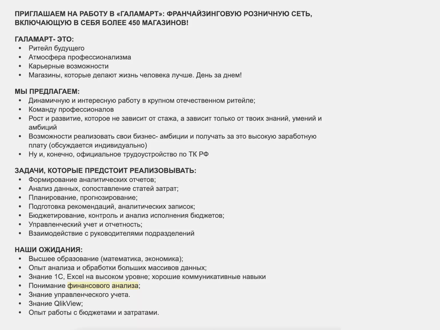 Что должен уметь финансовый аналитик