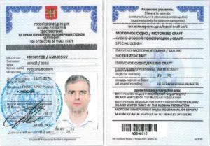 Как оформить права на маломерное судно