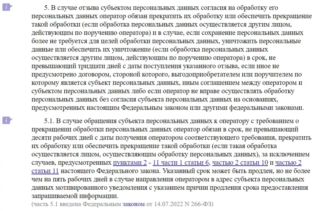 Как удалить аккаунт в микрозаймах