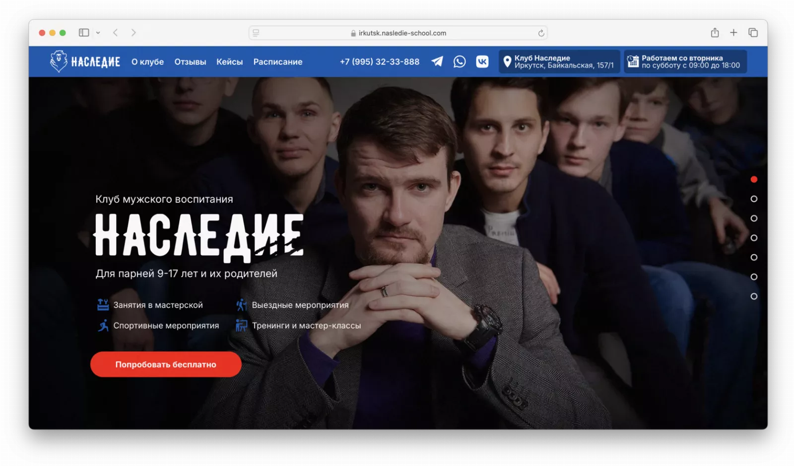 Клуб мужского воспитания «Наследие» в Иркутске